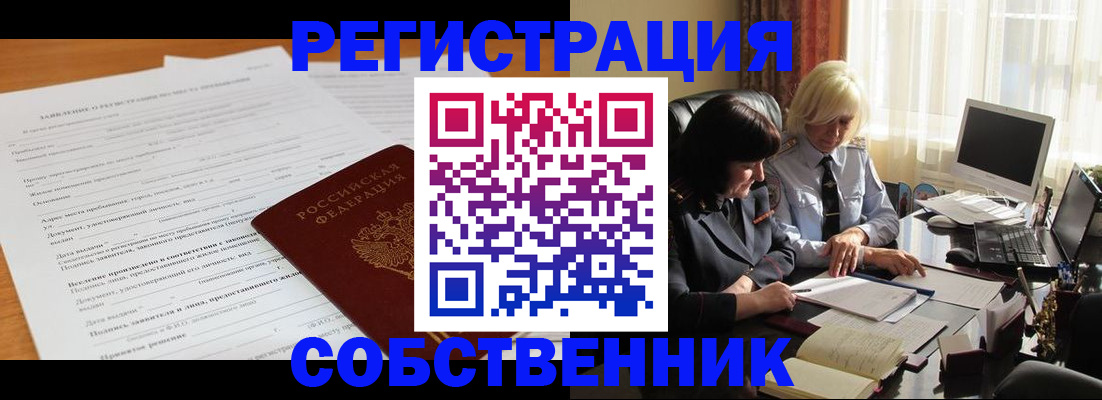 прописка для кредита в Тюменской области